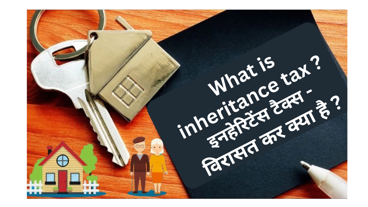 What is Inheritance Tax - Virasat Kar